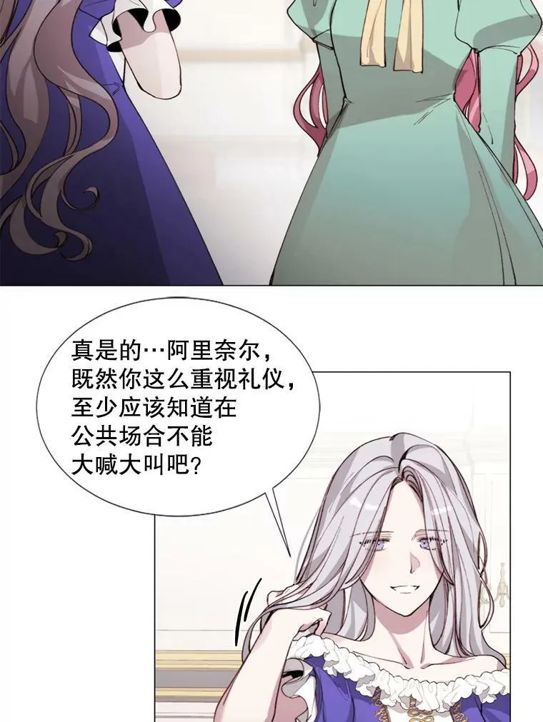 5.初见 第26页