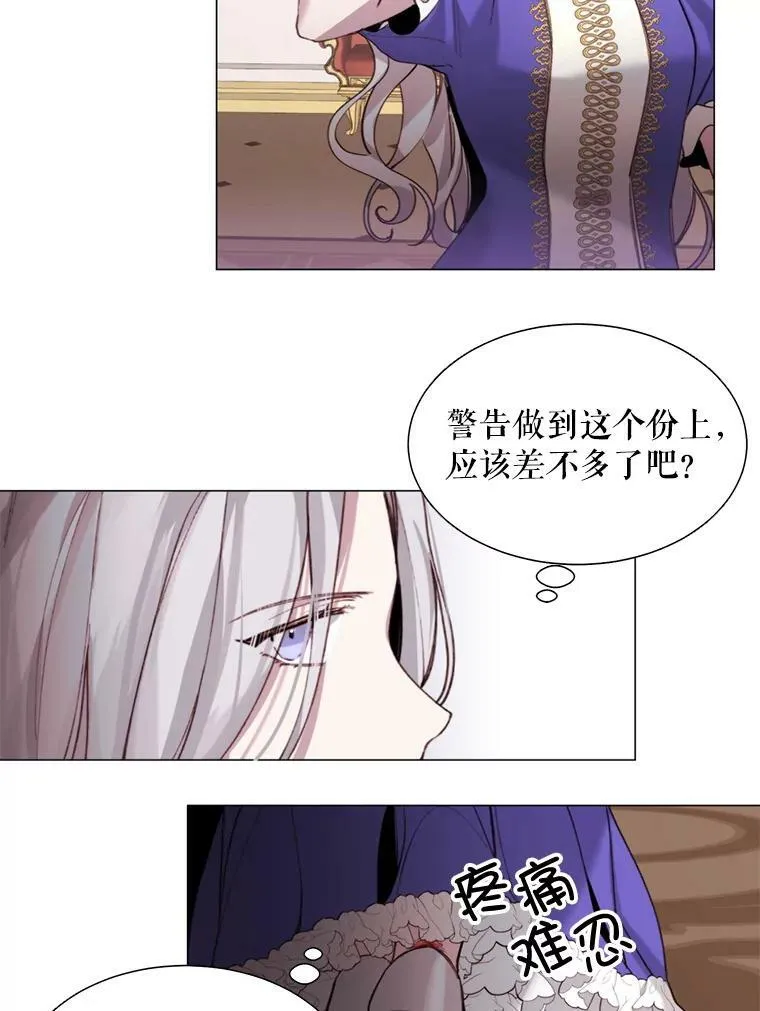5.初见 第27页
