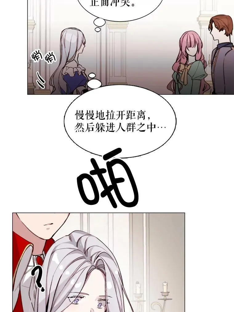 5.初见 第32页