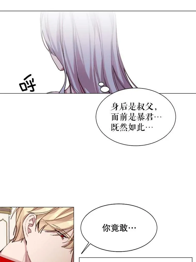 5.初见 第42页