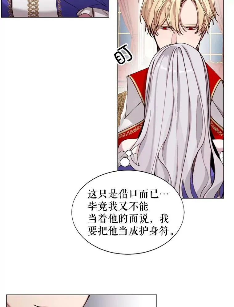 5.初见 第53页
