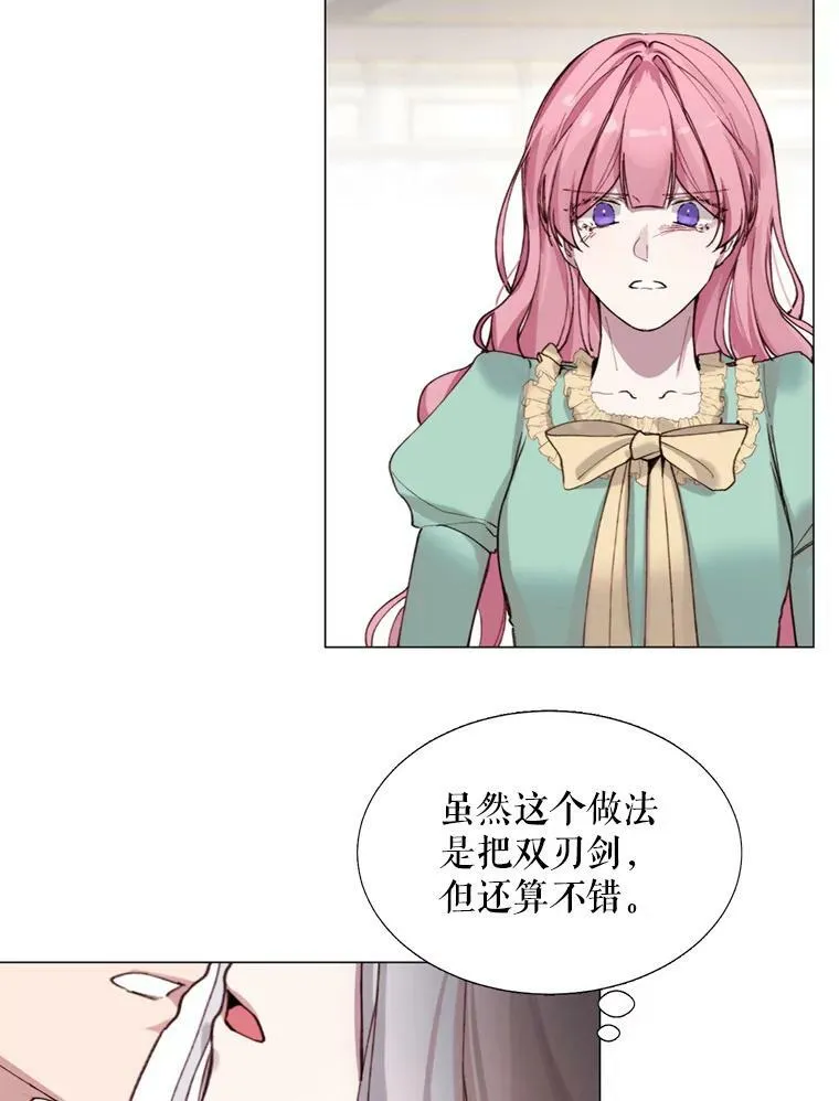 5.初见 第59页
