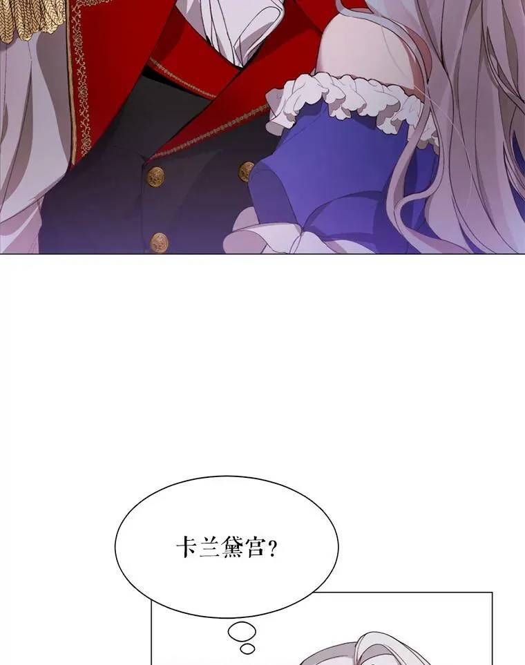 6.对峙 第3页