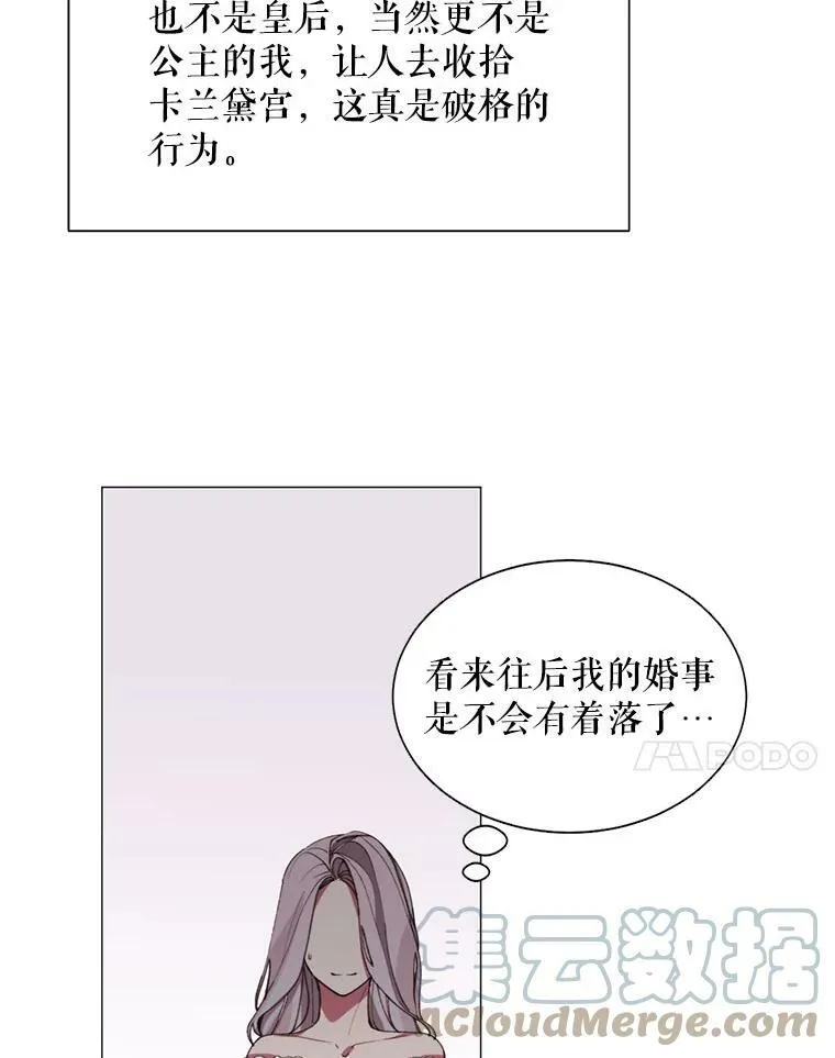 6.对峙 第7页