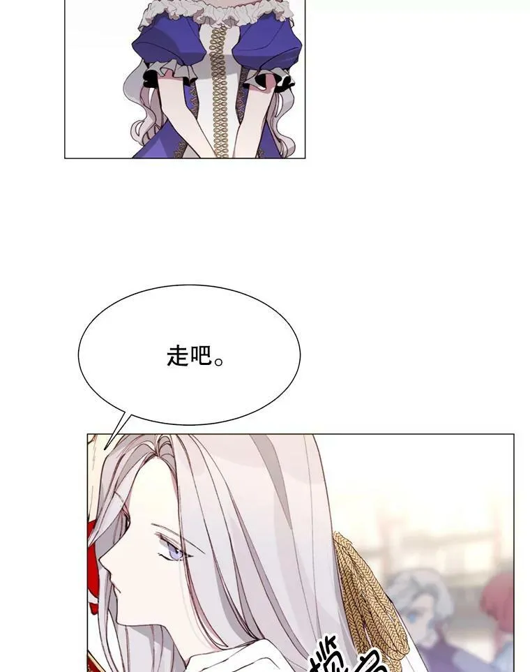 6.对峙 第8页