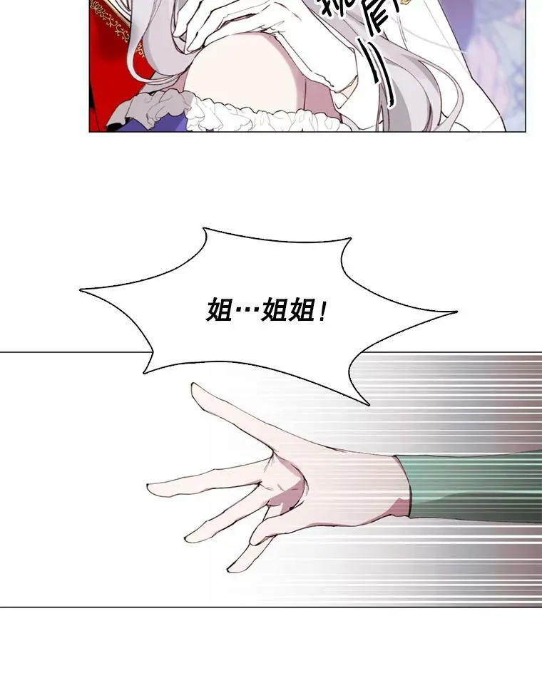 6.对峙 第9页