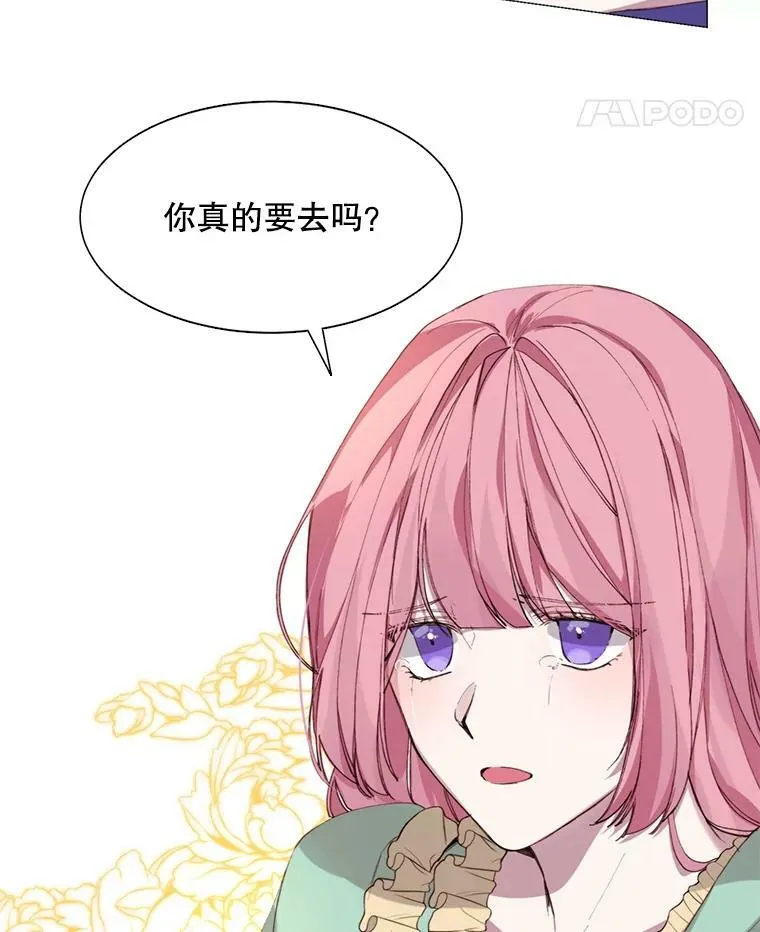 6.对峙 第11页