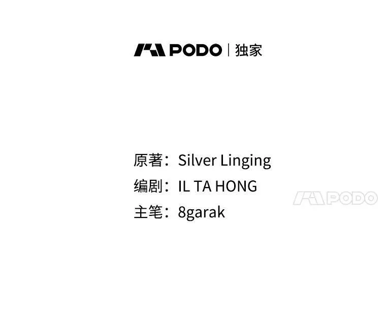 6.对峙 第18页