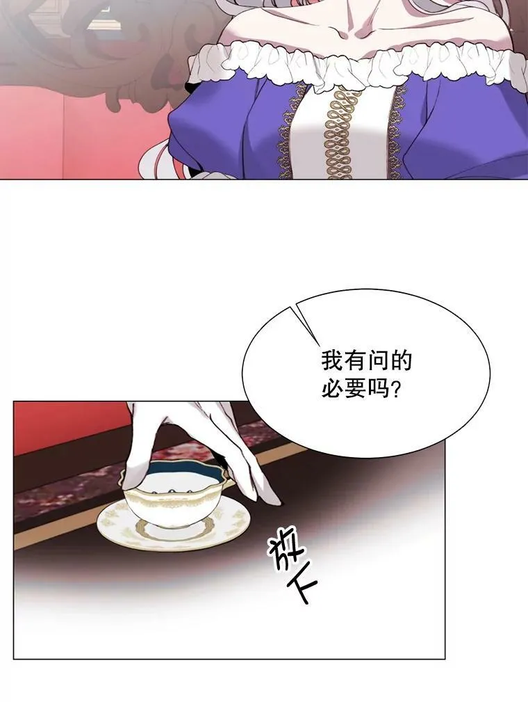 6.对峙 第23页