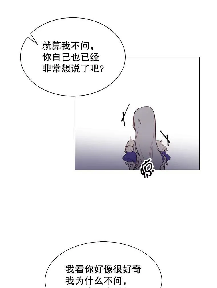 6.对峙 第24页