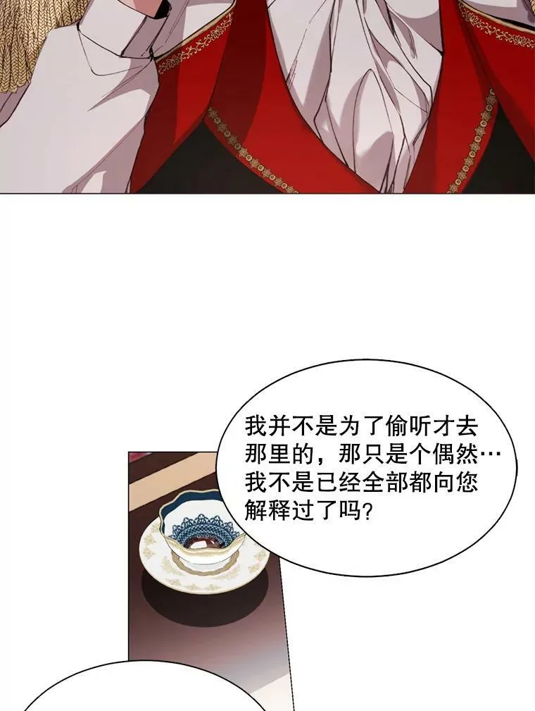 6.对峙 第26页