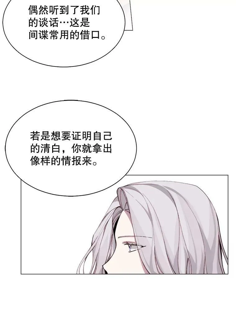 6.对峙 第27页