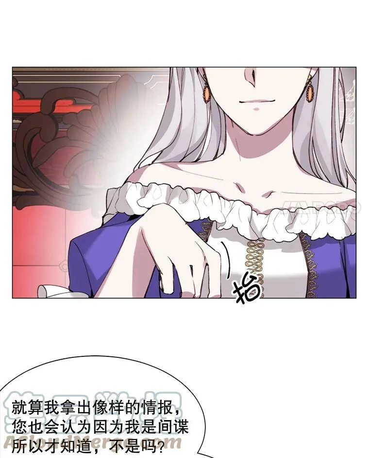 6.对峙 第28页