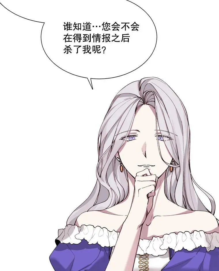6.对峙 第29页