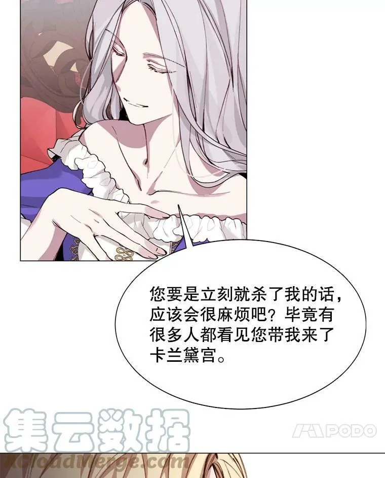6.对峙 第31页