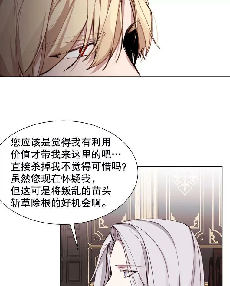 6.对峙 第32页