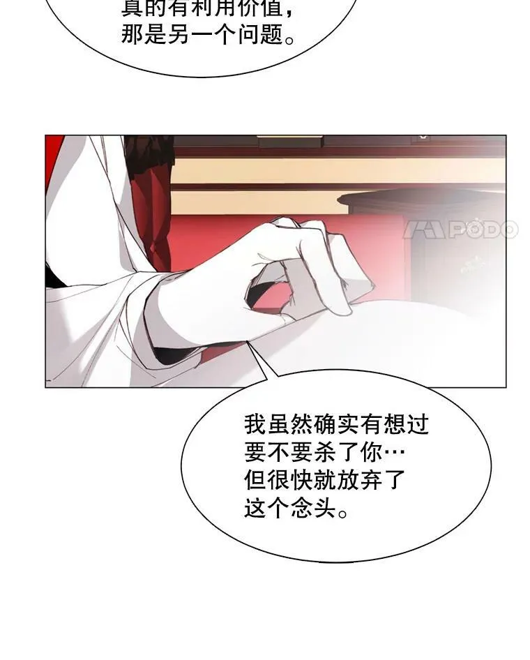 6.对峙 第35页