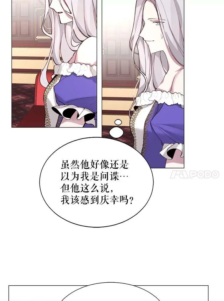6.对峙 第38页