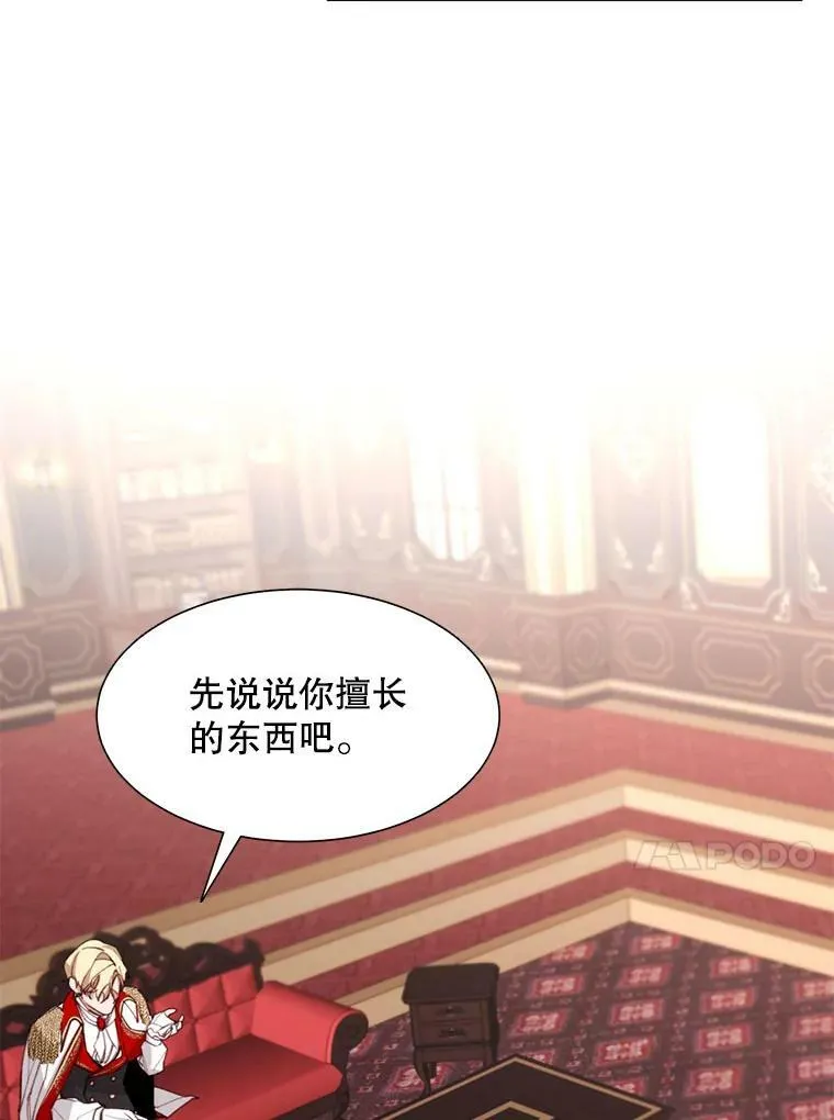 6.对峙 第41页