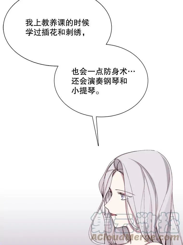 6.对峙 第43页