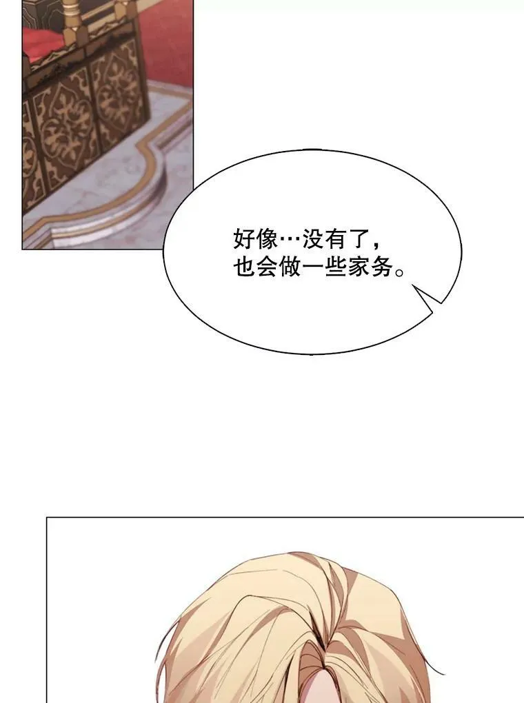 6.对峙 第45页