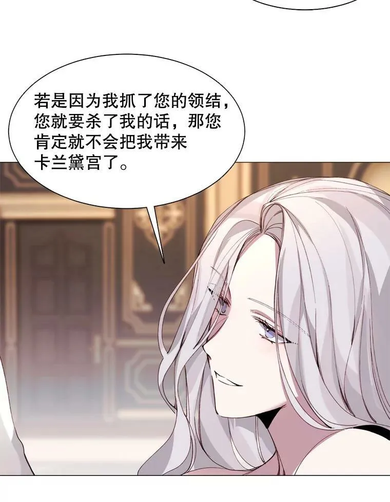 6.对峙 第57页