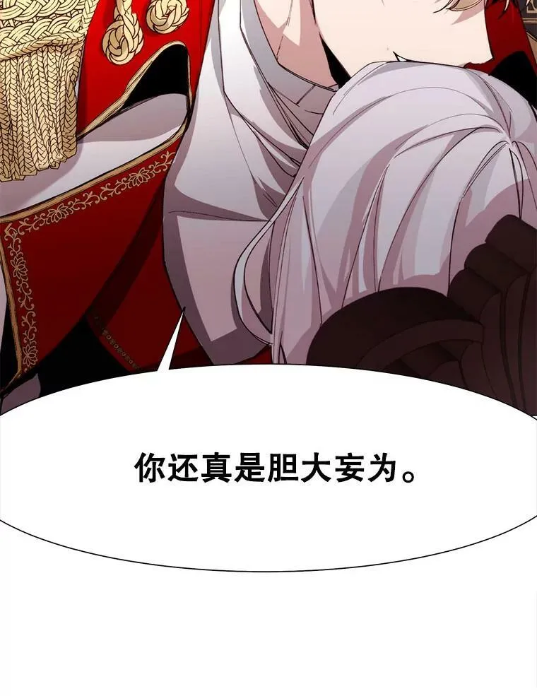 6.对峙 第59页