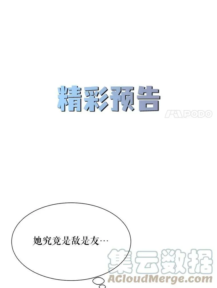 6.对峙 第61页