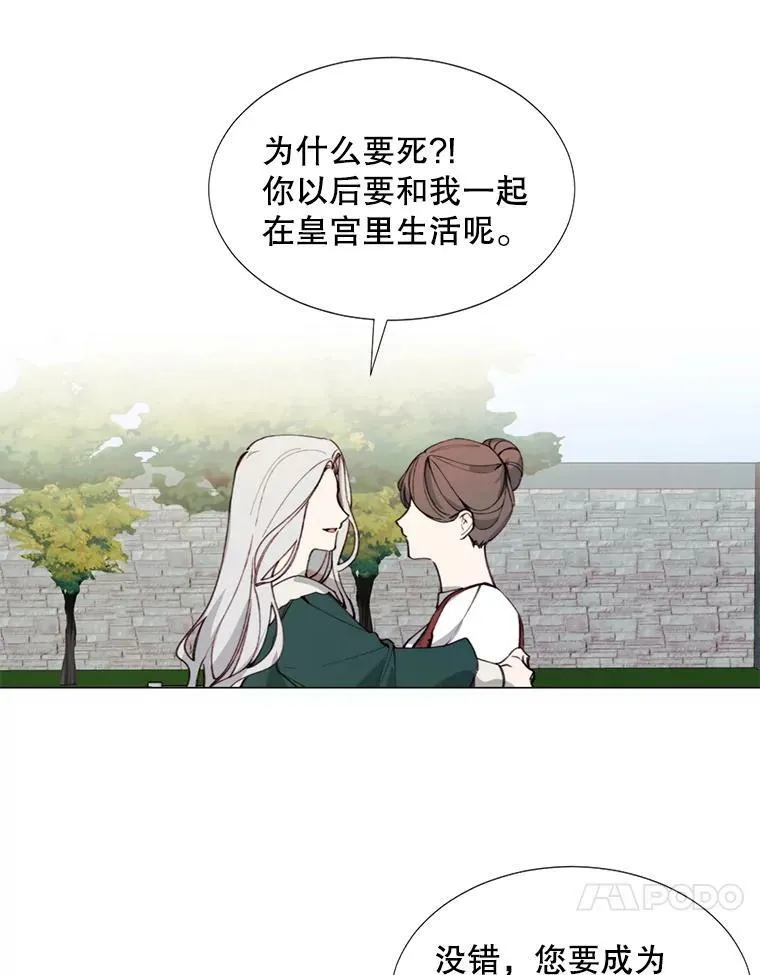 8.入宫 第8页