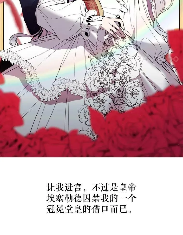 8.入宫 第12页
