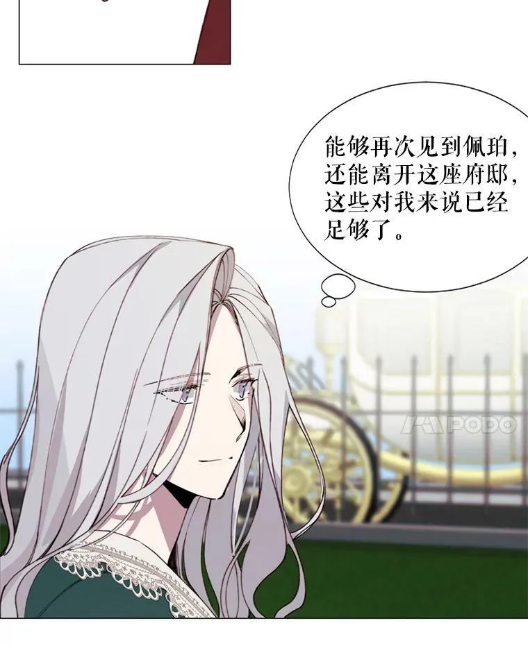 8.入宫 第15页