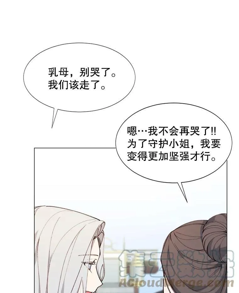 8.入宫 第16页