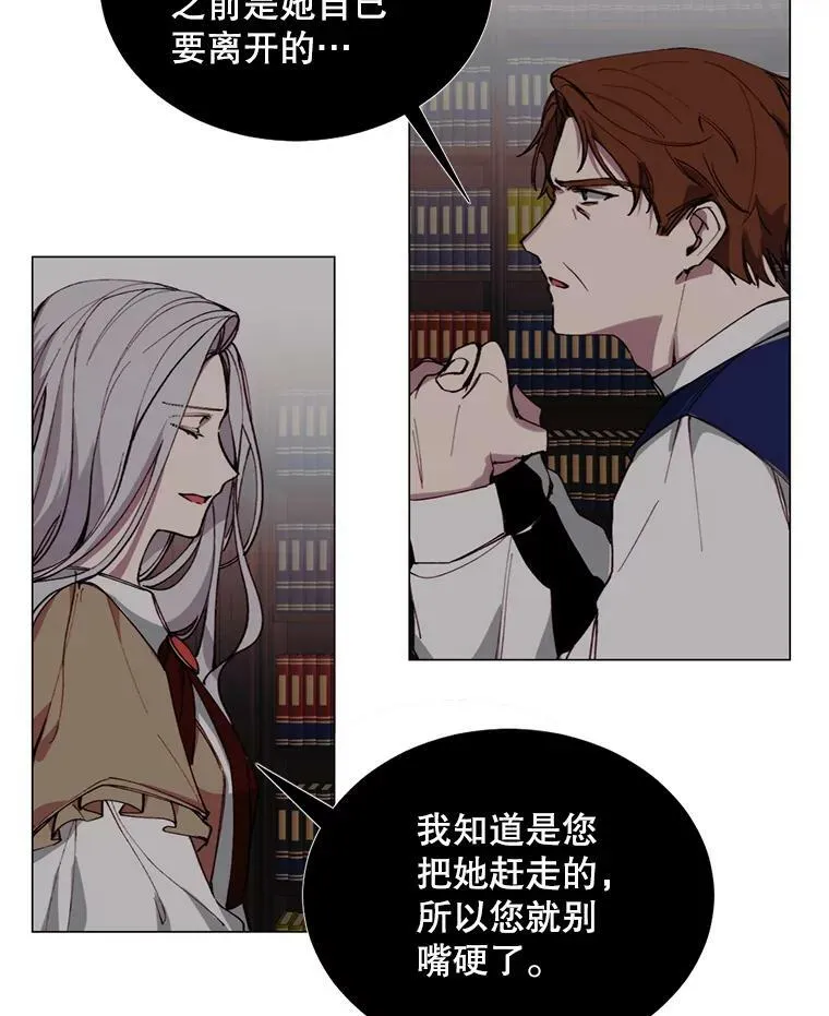8.入宫 第21页