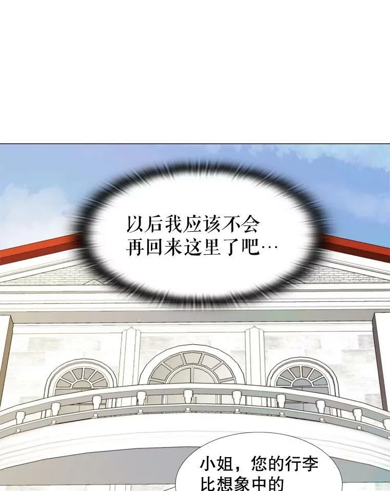 8.入宫 第23页