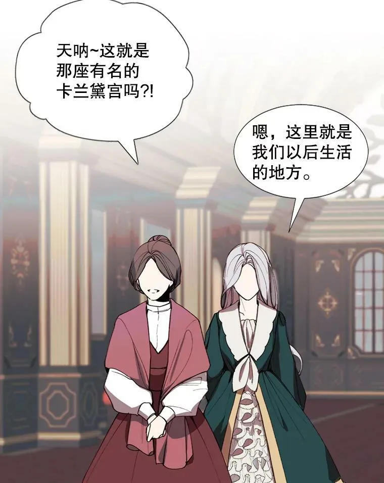 8.入宫 第27页