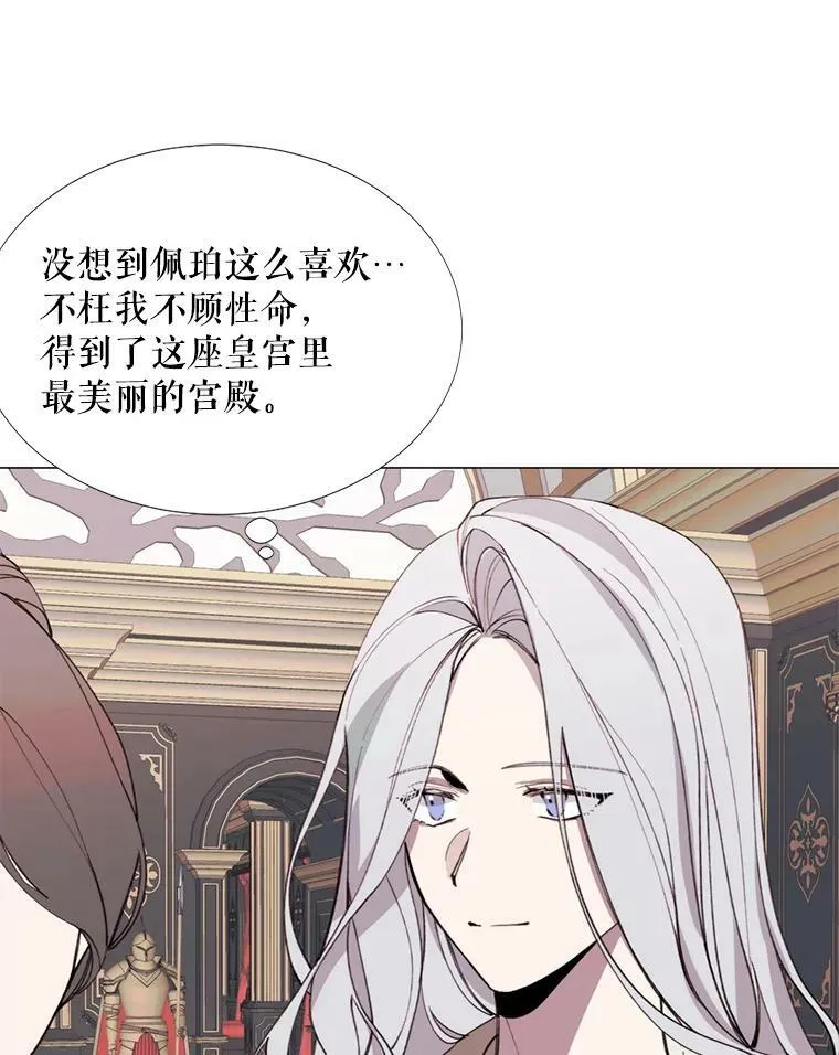 8.入宫 第30页