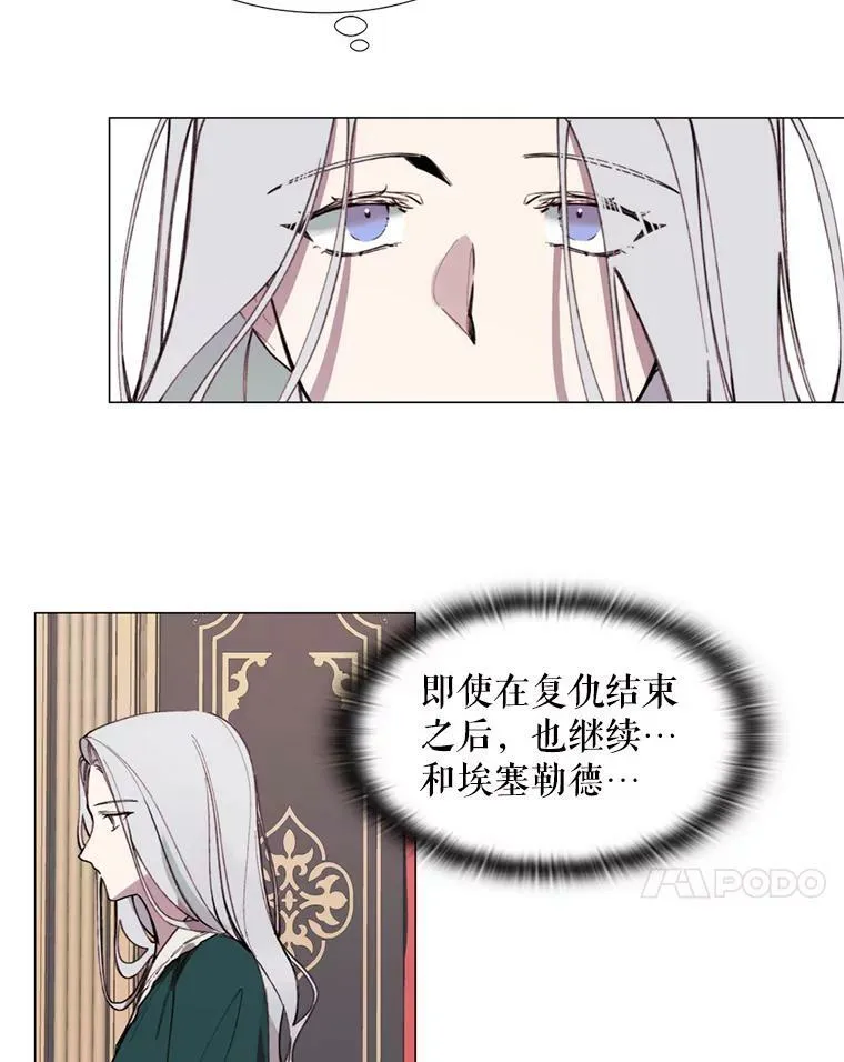 8.入宫 第32页