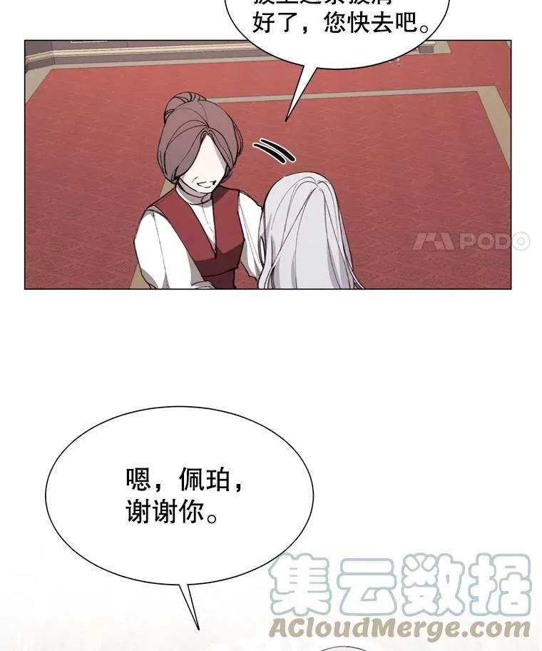 8.入宫 第43页