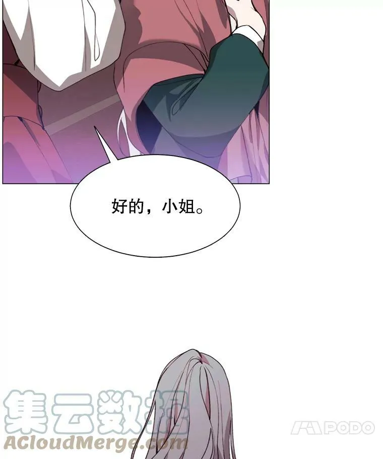 8.入宫 第46页