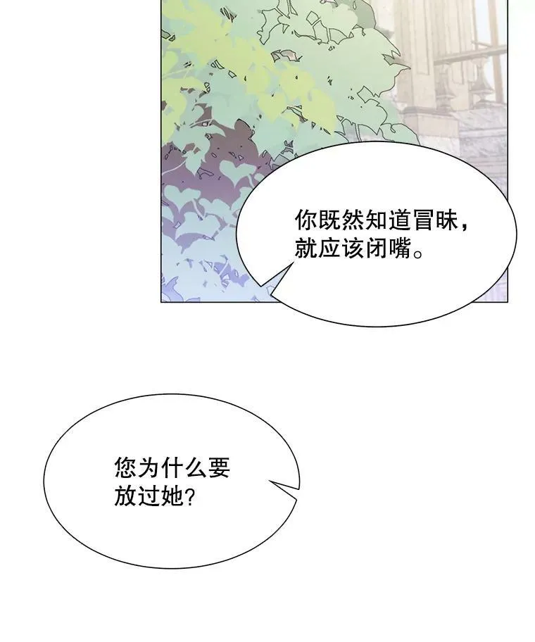 8.入宫 第48页