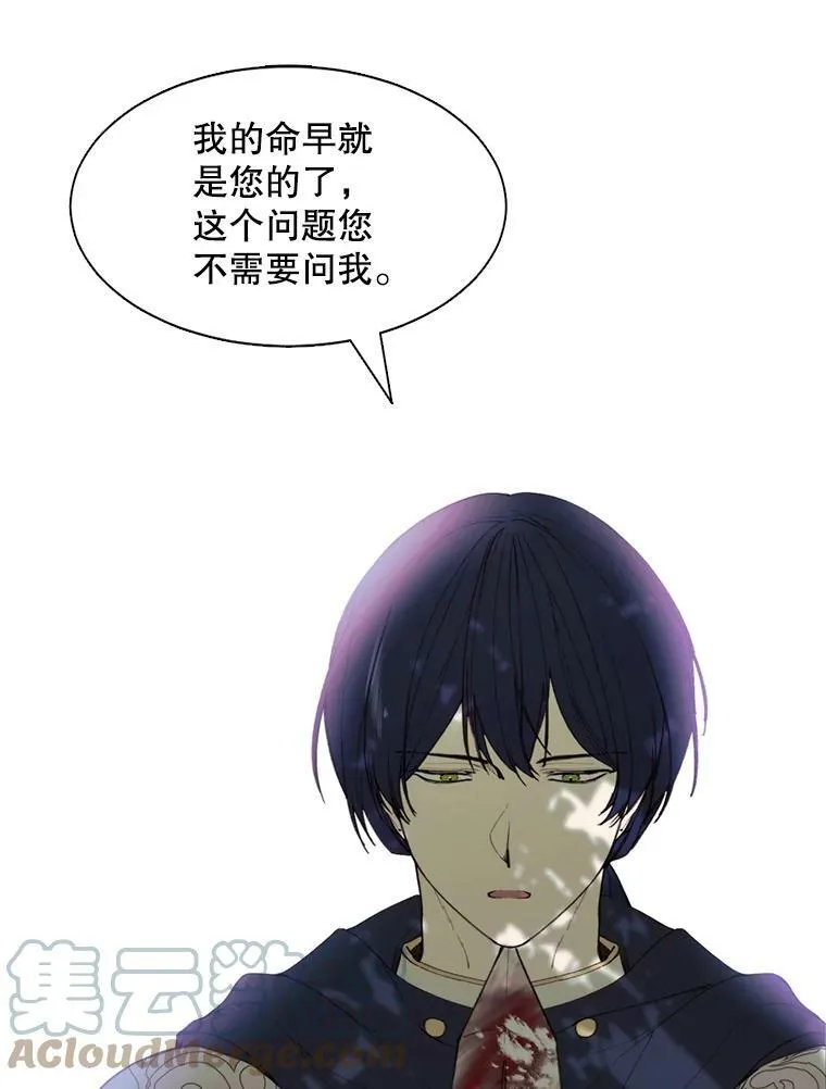 8.入宫 第58页