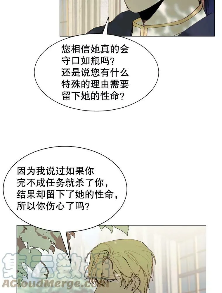 8.入宫 第61页