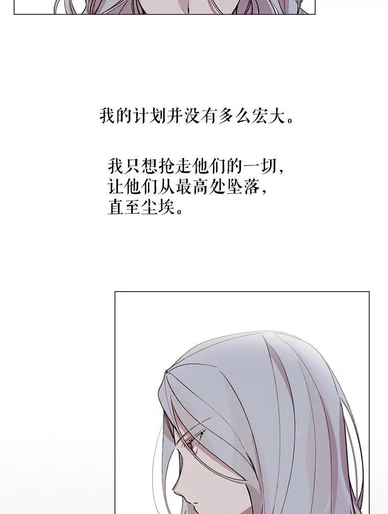 9.暴君 第3页