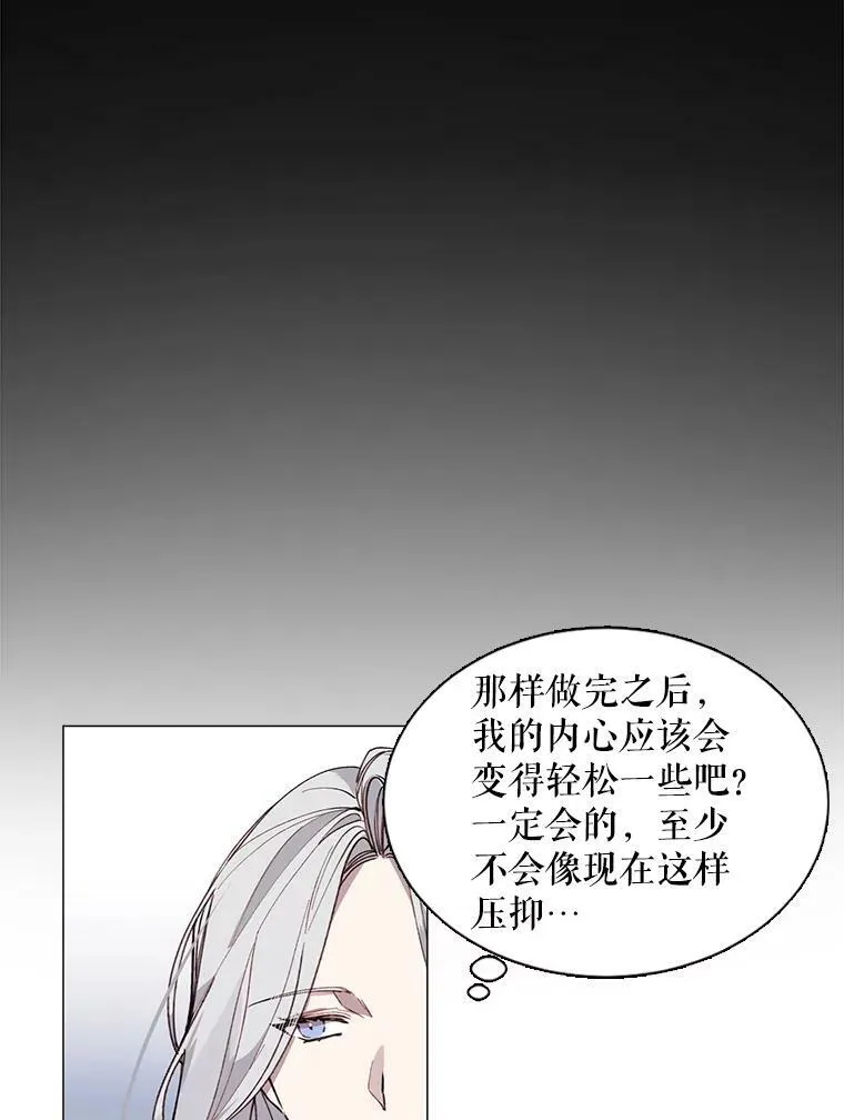 9.暴君 第9页