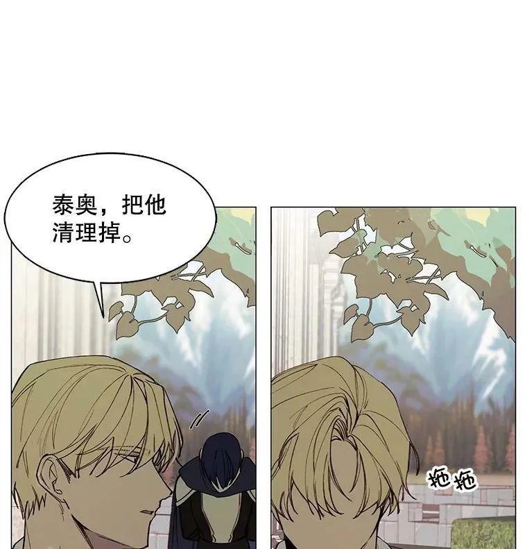 9.暴君 第23页
