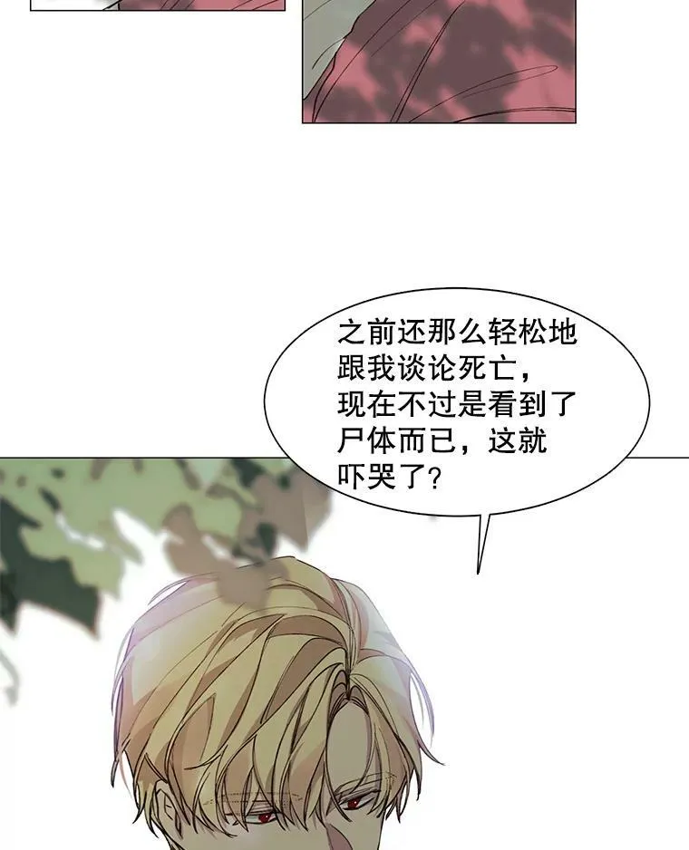 9.暴君 第29页