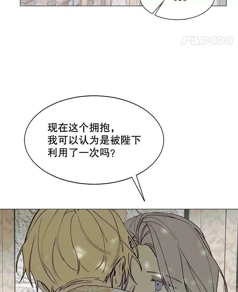 9.暴君 第39页