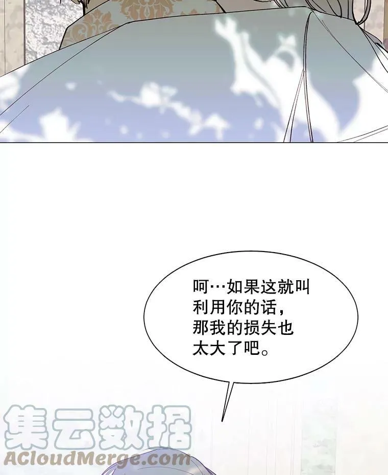 9.暴君 第40页