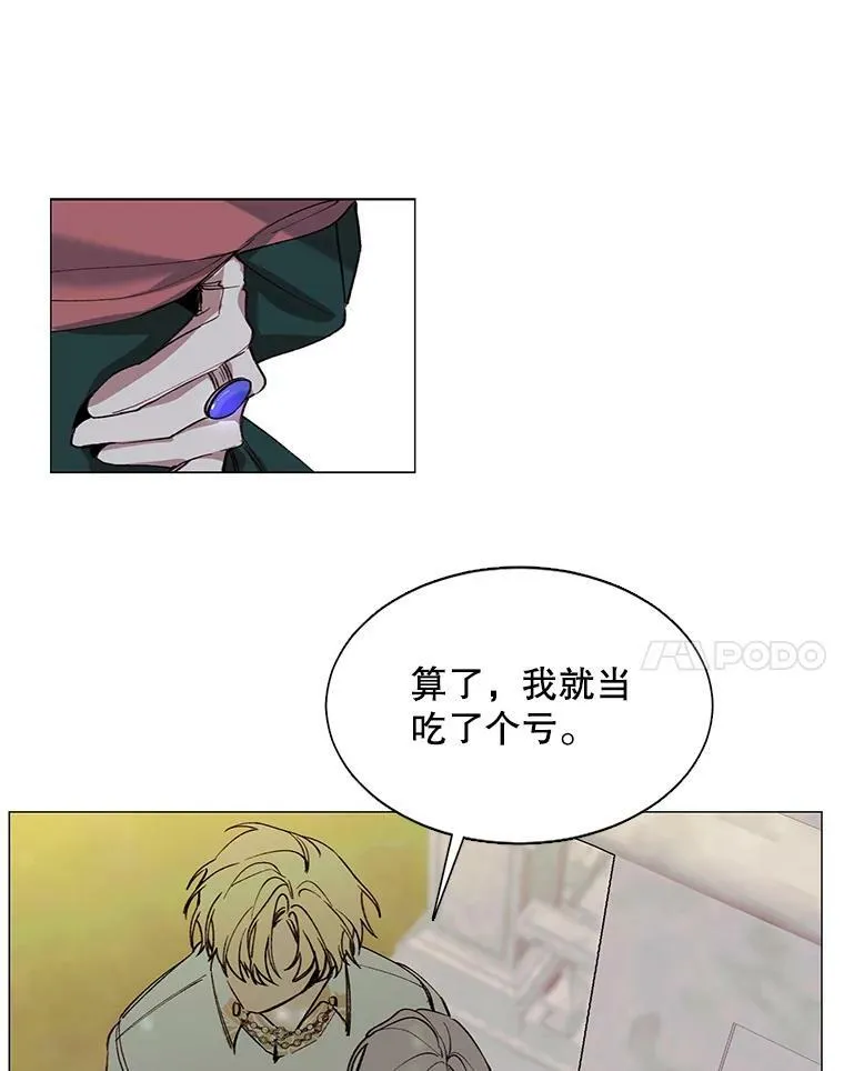 9.暴君 第42页