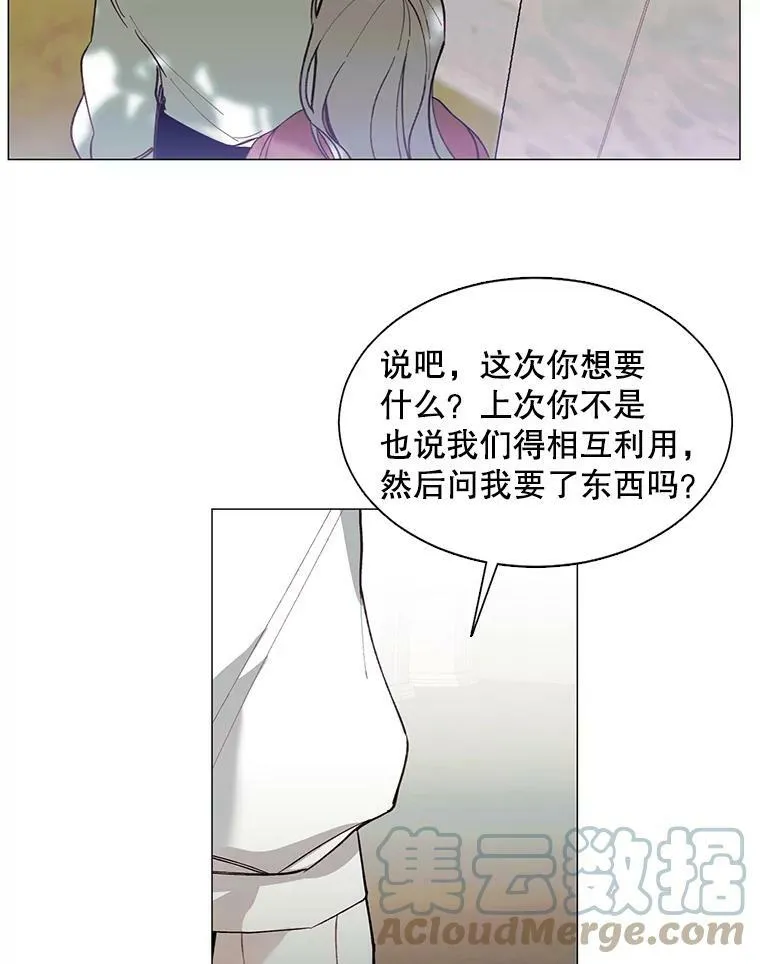 9.暴君 第43页